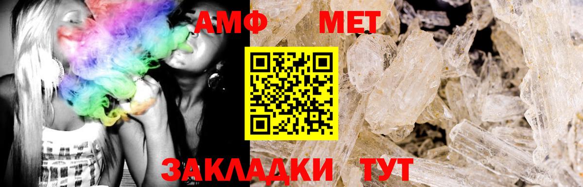 Амфетамин Premium  Amphetamine  Каменск-Шахтинский  Вход с VPN 