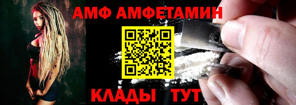 Amphetamine Розовый Каменск-Шахтинский