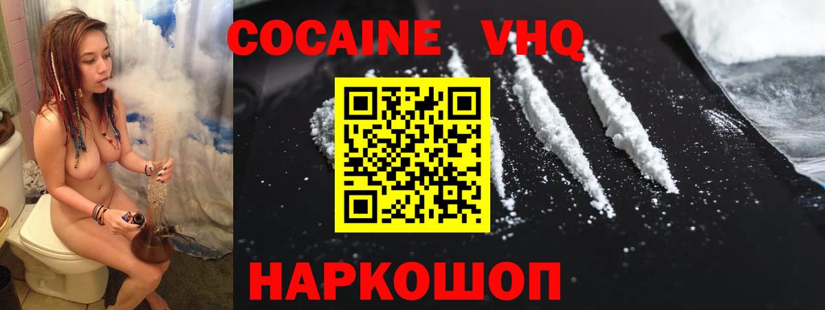 КОКАИН  Вход с VPN  Каменск-Шахтинский  Кокаин Columbia  COCAIN Fish Scale 