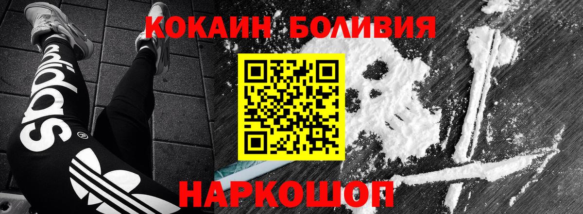 КОКАИН Колумбийский Каменск-Шахтинский