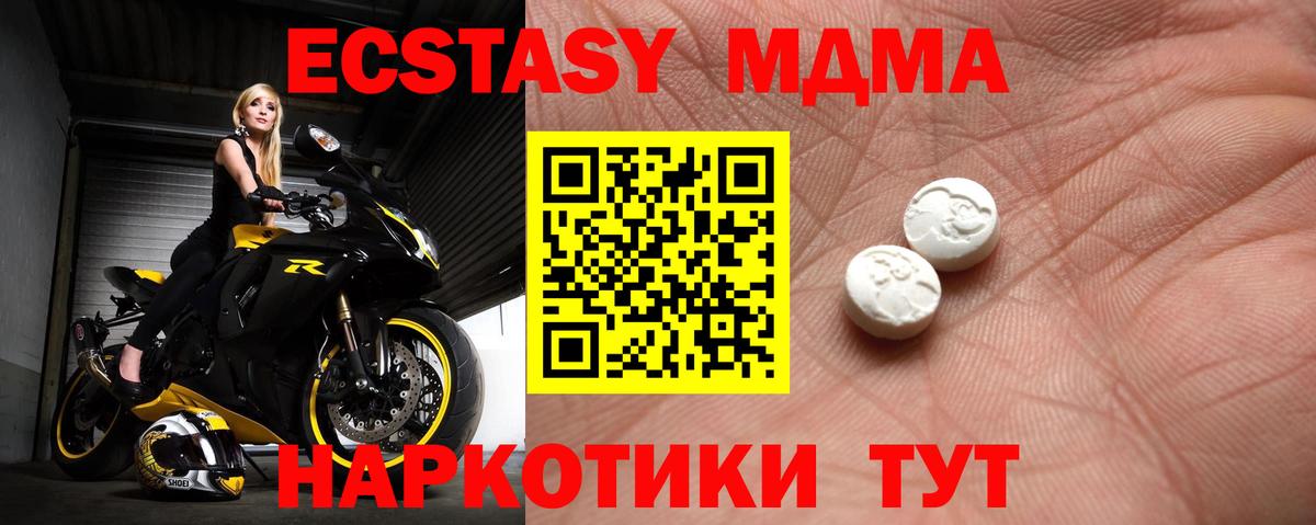 ЭКСТАЗИ  Ecstasy ешки  Каменск-Шахтинский  Вход с VPN  Экстази VHQ 