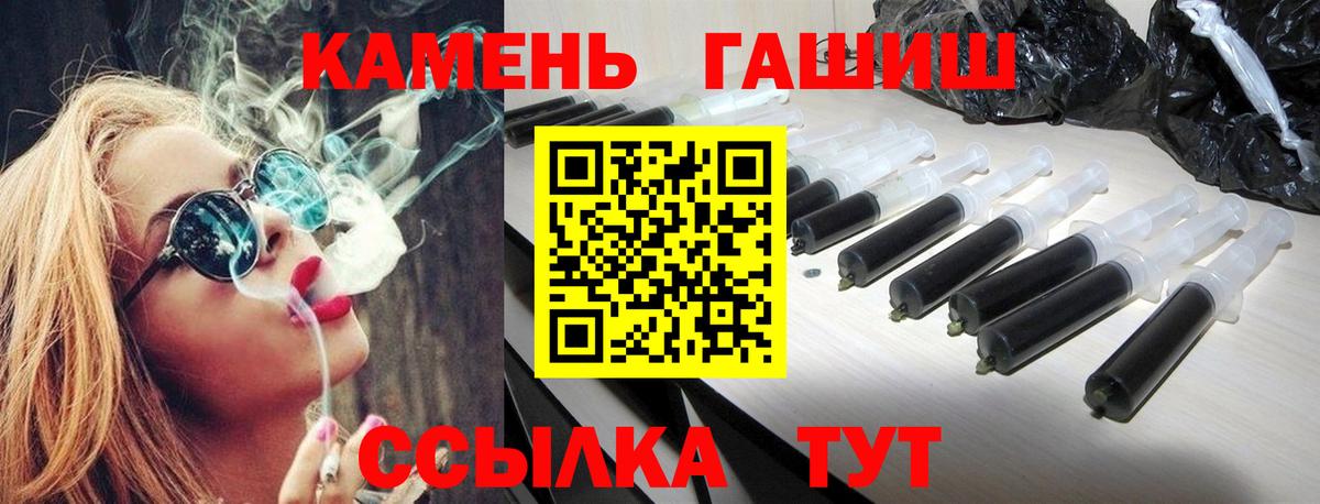 Каменск-Шахтинский  ГАШИШ 40% ТГК  Вход с VPN  ГАШ гарик 