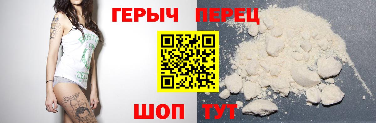 ГЕРОИН гречка Каменск-Шахтинский
