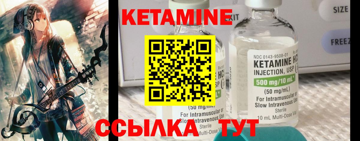 КЕТАМИН VHQ Каменск-Шахтинский