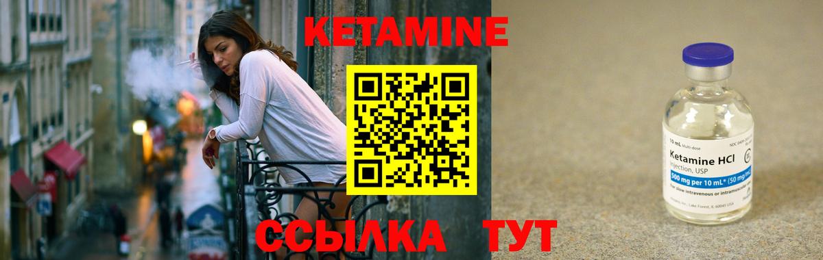 Каменск-Шахтинский  КЕТАМИН VHQ  omg ссылки  Вход с VPN 