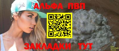 сатива Волжский