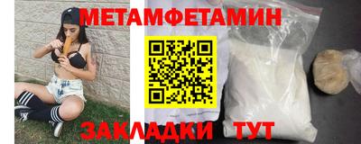 метамфетамин Будённовск