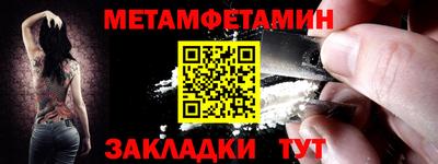 метамфетамин Будённовск