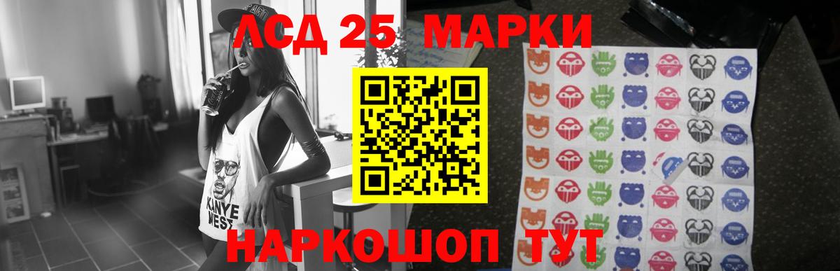 LSD-25 экстази ecstasy Каменск-Шахтинский