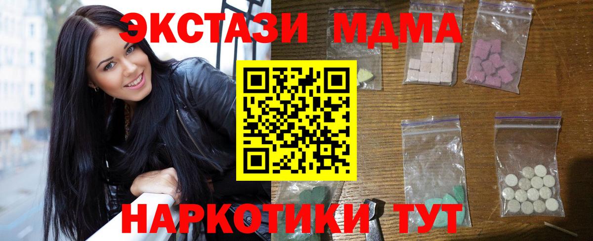 МДМА Molly Каменск-Шахтинский