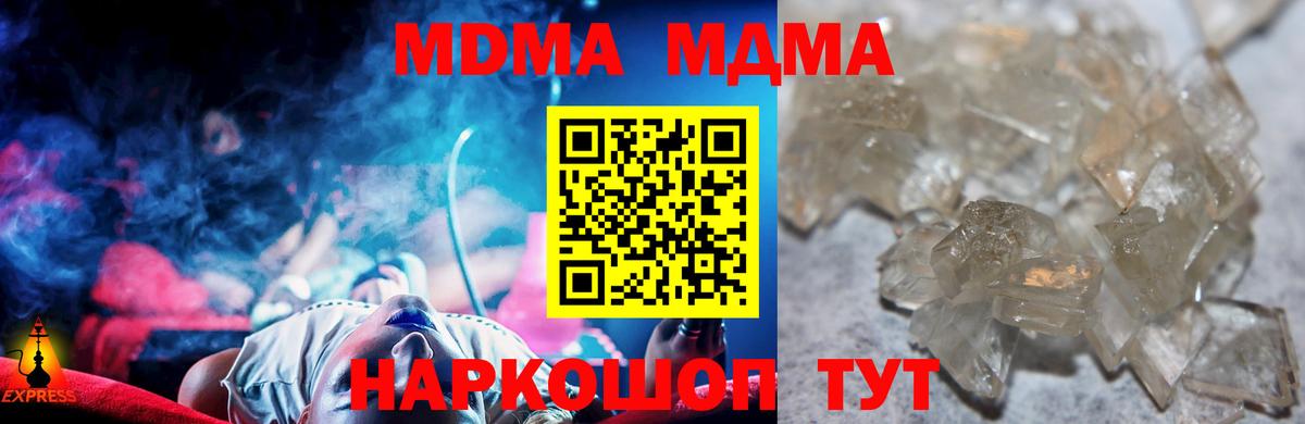 Каменск-Шахтинский  MDMA crystal  МДМА Molly  Вход с VPN 