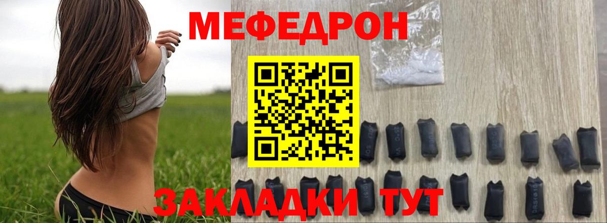 Мефедрон mephedrone  Мефедрон  Каменск-Шахтинский  Меф кристаллы  Вход с VPN 