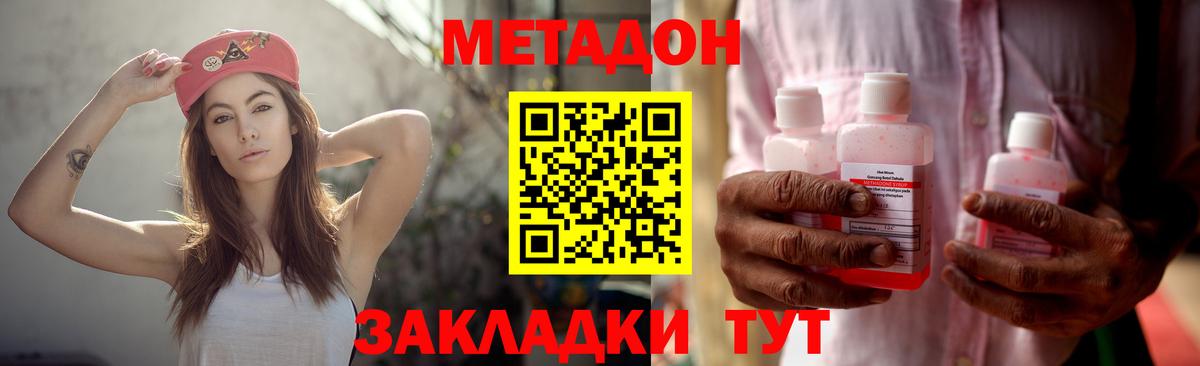 МЕТАДОН белоснежный  Метадон белоснежный  ссылка на мегу маркетплейс  Каменск-Шахтинский  Вход с VPN 