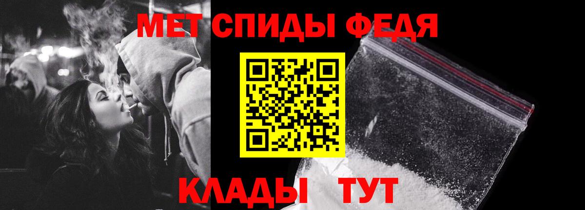 Первитин  Метамфетамин мет  Каменск-Шахтинский  Вход с VPN  Метамфетамин мет 
