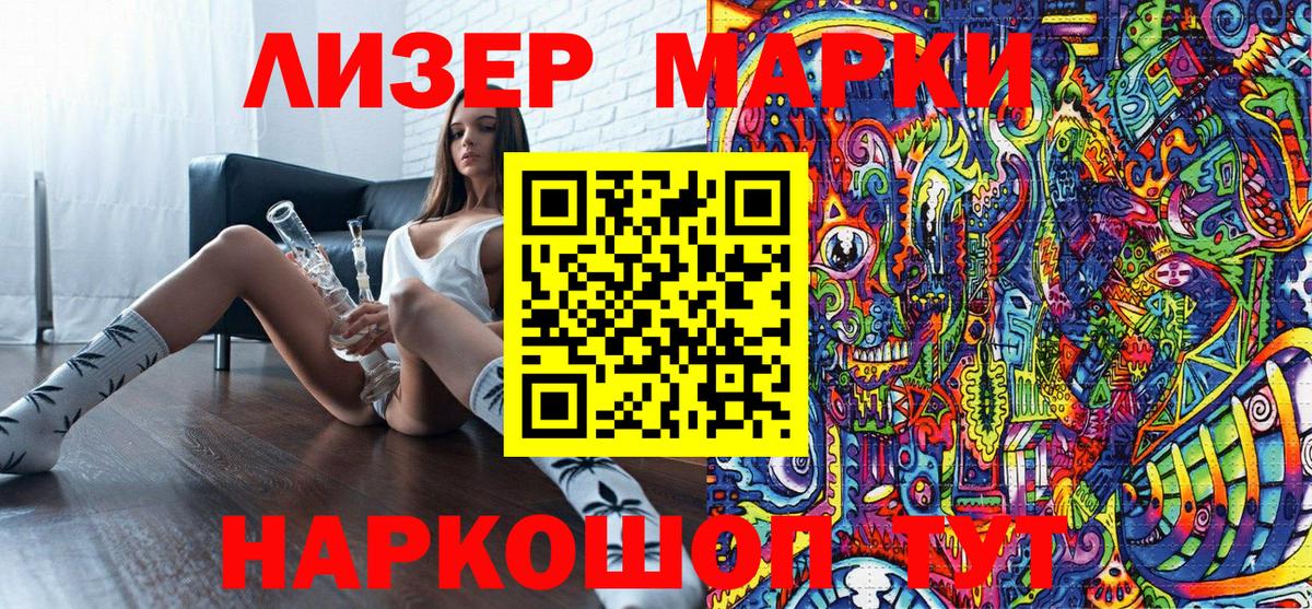 Марки N-bome 1,5мг  Вход с VPN  Марки N-bome 1,5мг  Каменск-Шахтинский 