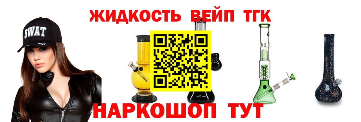 что такое   Вход с VPN  Каменск-Шахтинский  Дистиллят ТГК Wax  Дистиллят ТГК вейп 