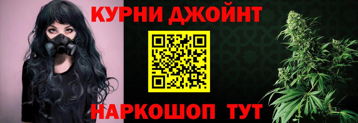Каменск-Шахтинский  Канабис Ganja  Каннабис индика  Вход с VPN  Бошки Шишки гибрид 